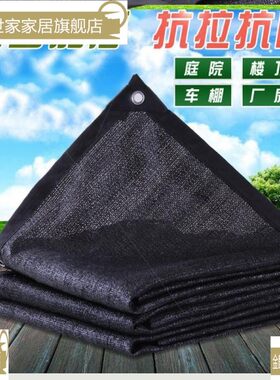 韩式遮光布遮阳网黑网纱遮阳蓬篷布太阳网防晒网挡雨田园