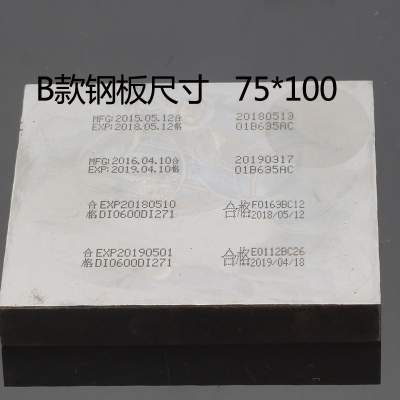 手动移印机logo化妆品钢板订做生产日期打码机仿喷码机