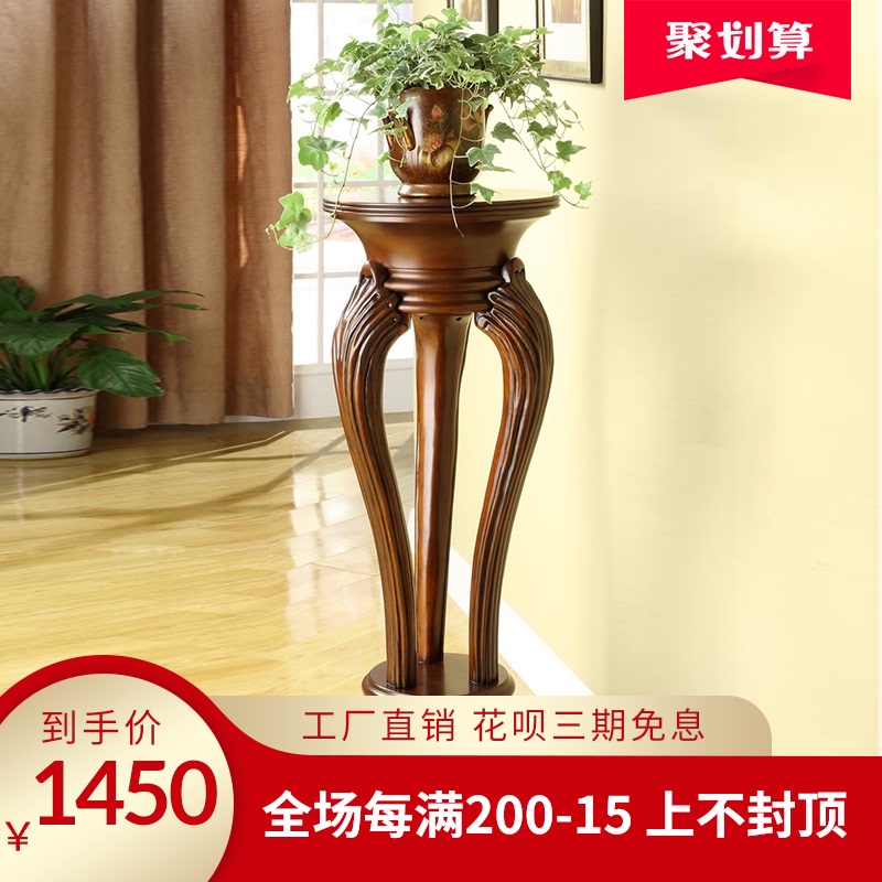 美式实木花架圆形高脚花几客厅奢华角落架落地花盆架简约置物架