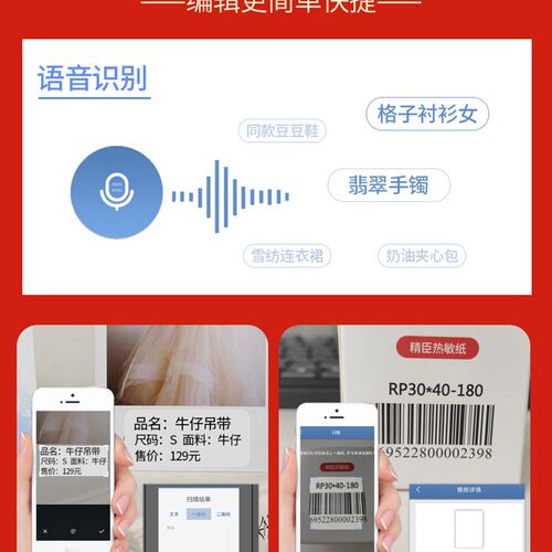 精臣不干胶标签打印机手持小型家用复古贴纸迷你服装店吊牌超市商