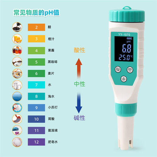 自来水余氯检测笔水质盐度计泳池PH/ORP/EC/TDS/水温养殖水产养殖