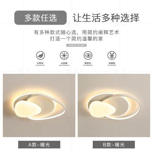 创意主卧室灯鹅卵石led吸顶灯极简客厅灯餐厅房间灯2026新款灯具