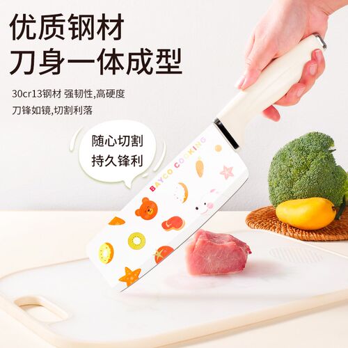 拜格水果刀案板套装家用菜刀菜板二合一女士宿舍砧板厨具组合全套