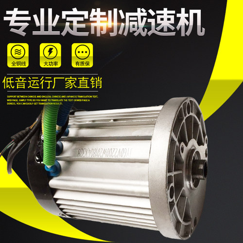 大功率电动三轮车四轮车电机72v 60V1200W1800W2200W无刷差速电机