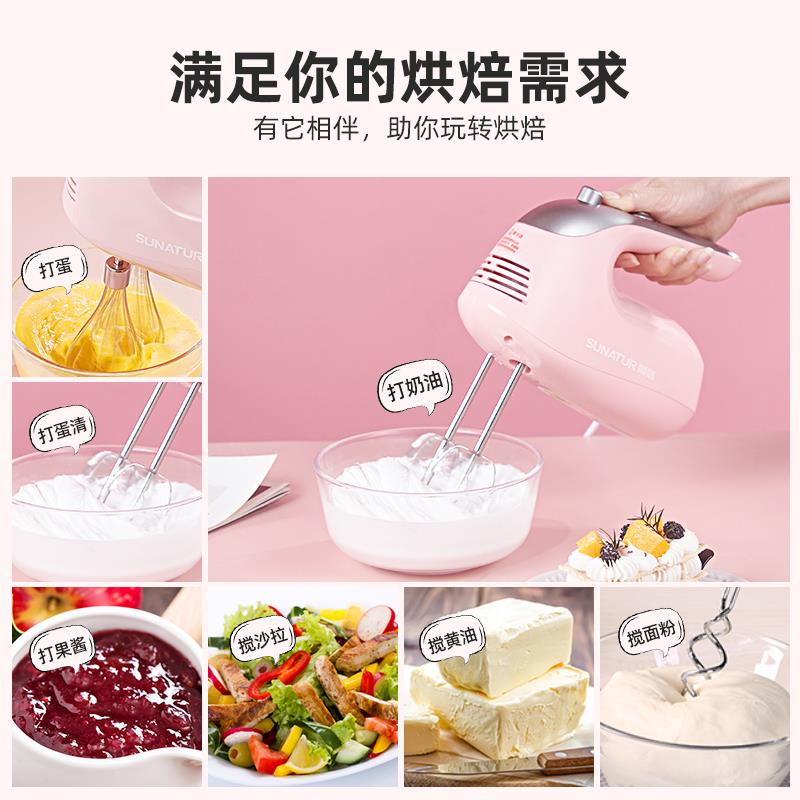 【补贴15%】顺然304不锈钢打蛋器电动家用小型手持奶油烘焙打发机