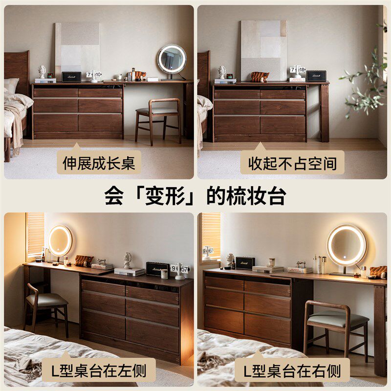 出乎生活嫣然梳妆台斗柜一体化妆桌卧室可移动黑胡桃木床尾收纳柜