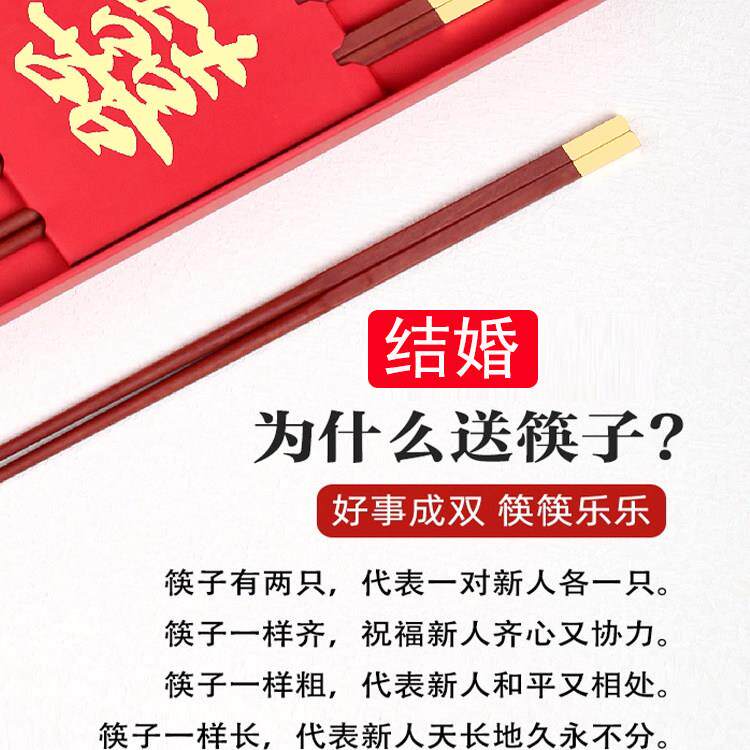 新婚礼物新人高级百喜筷子物实订婚礼送闺实用筷子蜜喜筷餐具结婚