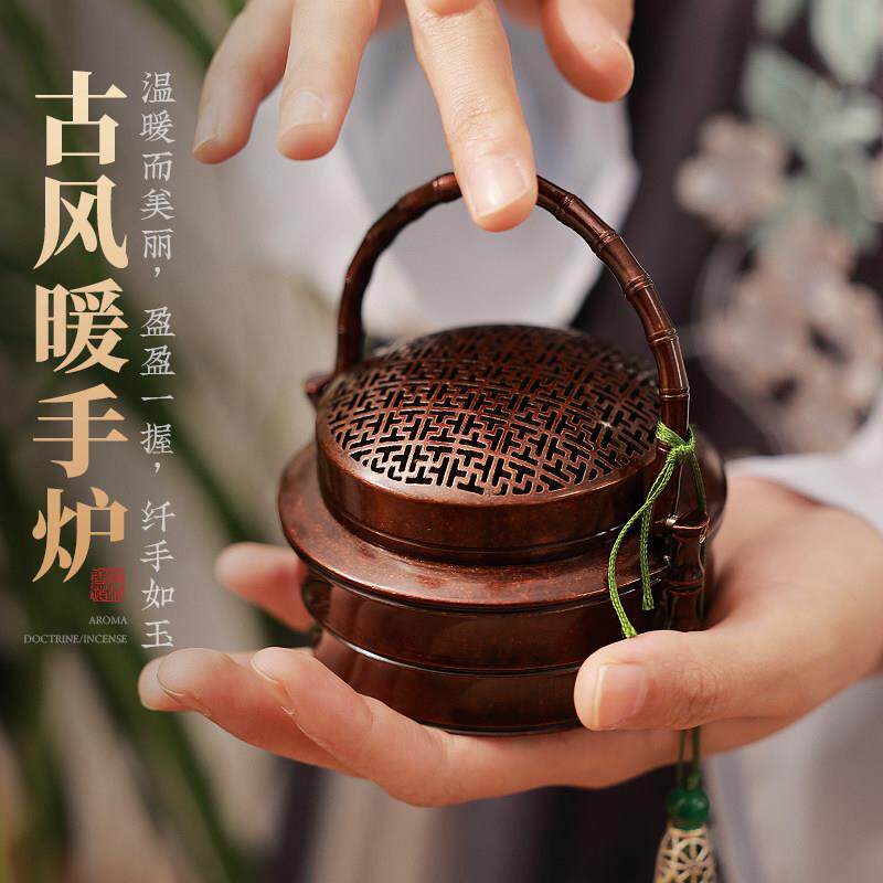 冬季暖室手炉古代香手炉集系炉家用铜紫铜薰香炉内老式烧火怀炉手