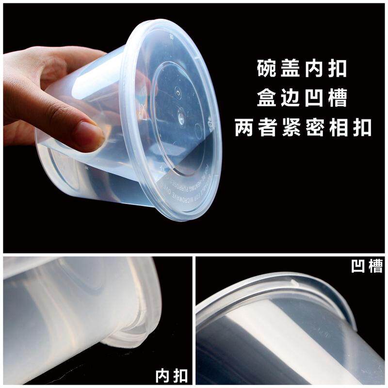 500ml750外卖打包盒冰粉凉糕凉皮面625专用带圆形盖一次性碗稀饭