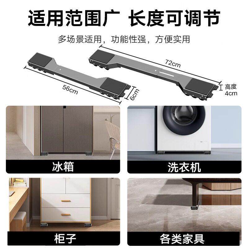 洗机底架可移动冰箱底座滑轮支子滚筒衣专用座垫洗衣机底架高防滑