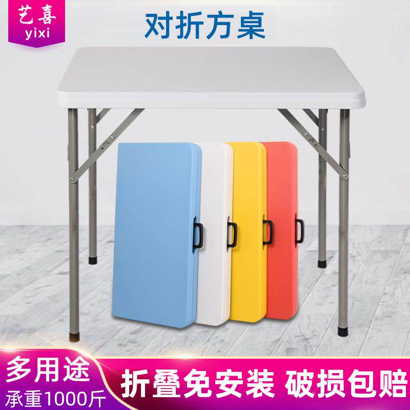 掼蛋叠桌外正方餐桌家用对折折手提麻将桌户FZ可携式专用四方形桌