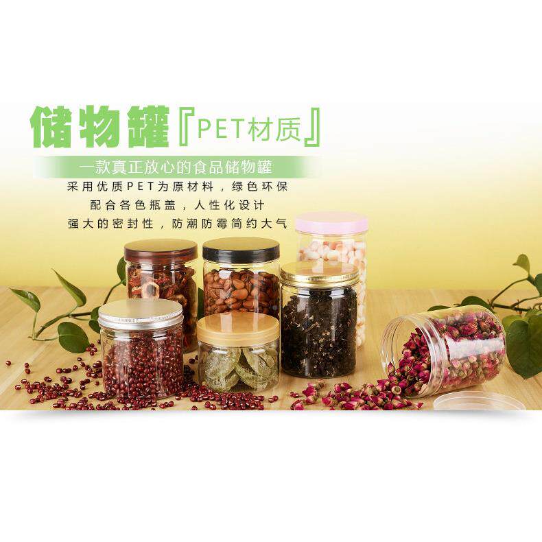 螺纹口拧储物罐密封罐烘塑料食品子透小明瓶厨房杂粮包装号罐子带