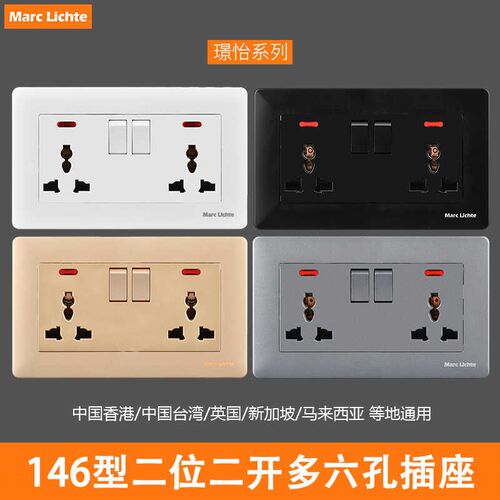 146型插座二开多功能六孔英式13A插座港式双三孔带指示灯开关面板
