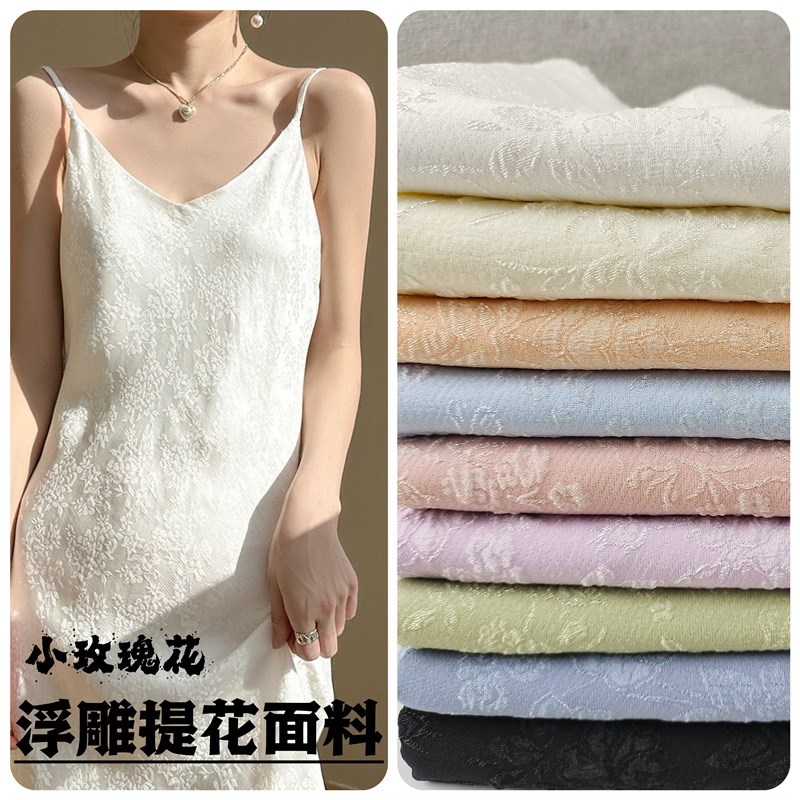 玫瑰提花肌理面料立体提花连衣裙海绵垫/布料/面料/
