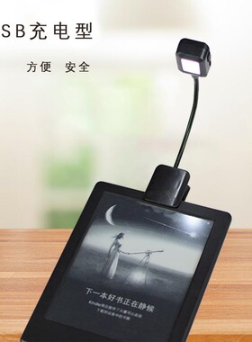 LED夜间平板阅读看书灯充电灯夹子便携迷你护眼小夜灯书签被窝灯