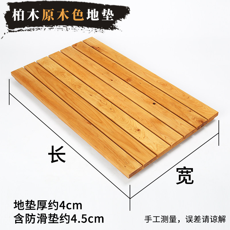 香柏木洗澡间防滑垫浴室木地垫淋浴房地板实木脚踏板防水木垫门垫