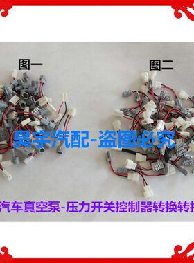 适用于乐唯V6途骏途悦修理包御捷330五块六块电池后轮刹车修理包