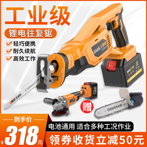 戈麦斯锂电往复锯充电式电锯户外电锯手持便携式电动家用锯马刀锯
