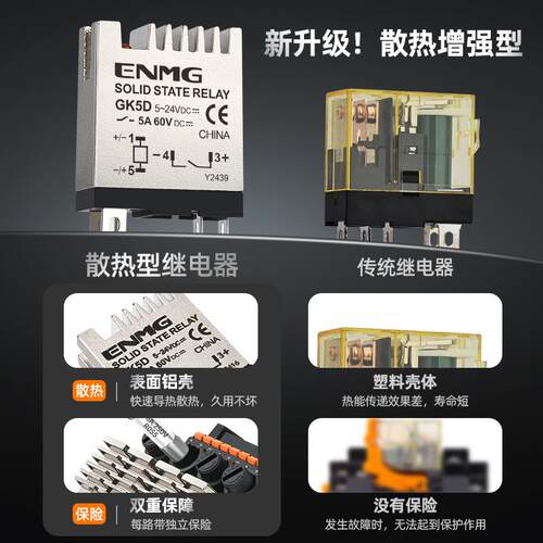 恩爵小型固态中间继电器导轨式GK5AGK12D直流控直流5~24V交流220V