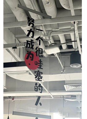 透明吊旗618店里工位氛围布置横幅备战励志个性条幅装饰吊旗定制