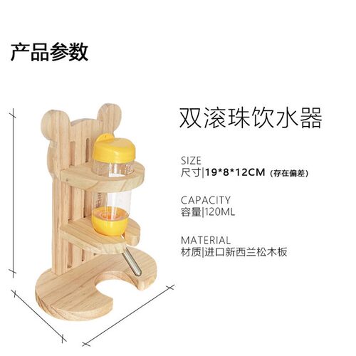 仓鼠水壶支架 木质立式饮水器滚珠真空水壶可调高度水壶支架水樽