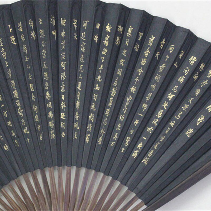金粉全本黑纸扇精品绍兴毛全本折扇9寸手绘绍兴黑纸扇陈年老人扇