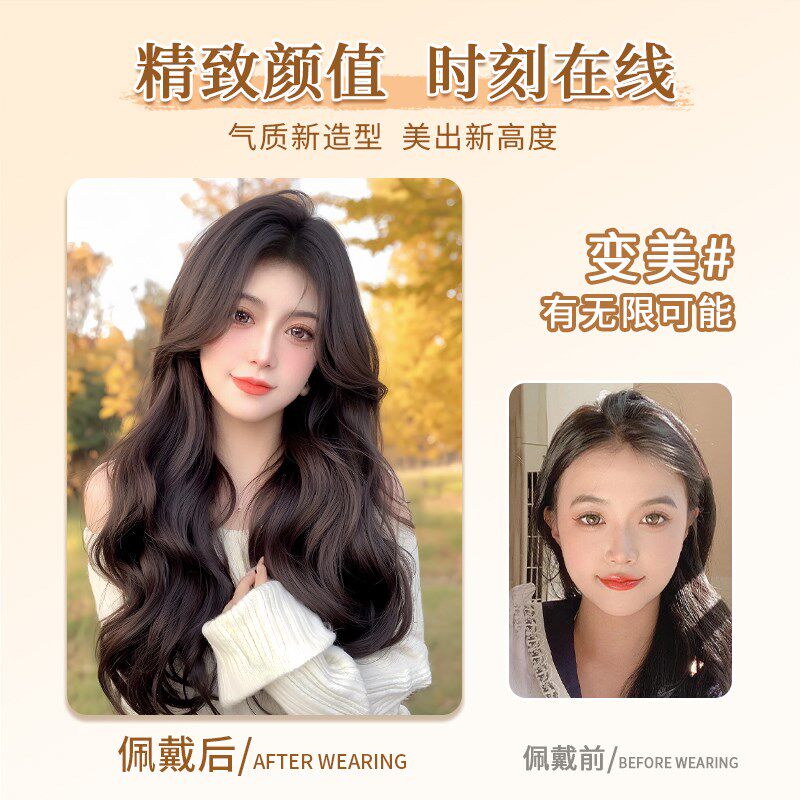 假发全头套女长卷发不用戴发网头顶补发增发量高颅顶大波浪假发套