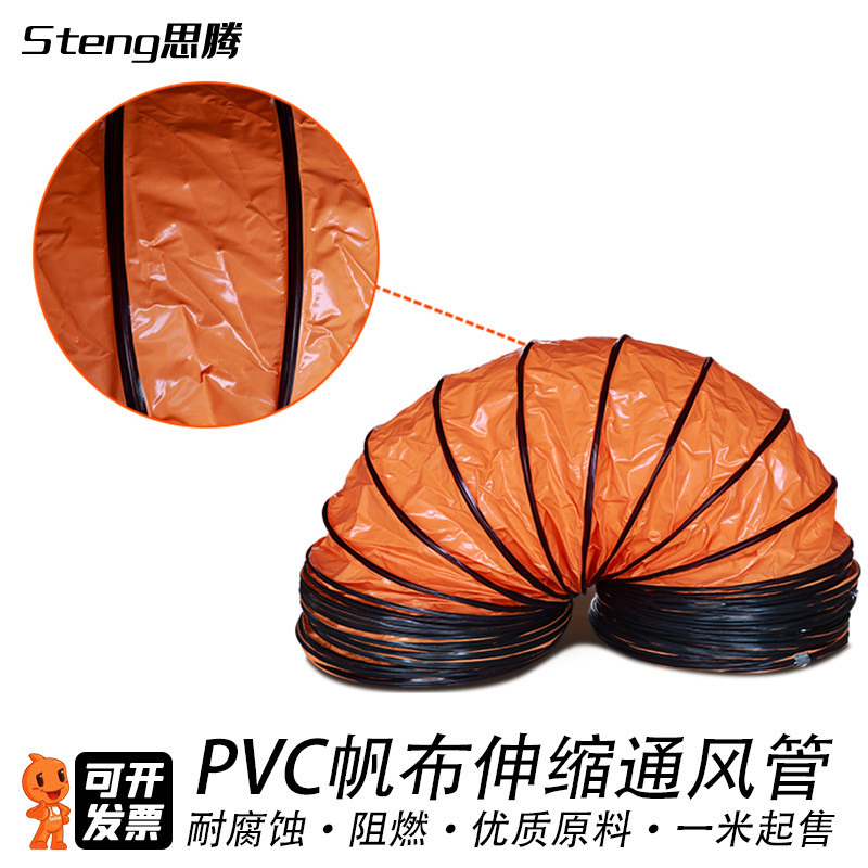 黄色伸缩风管矿用油漆通风管道耐高温PVC帆布排气抽风排风机软管