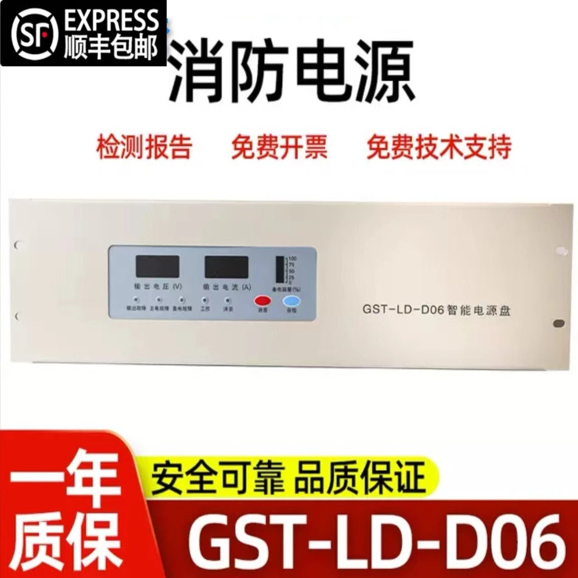 海湾智能电源盘GST-LD-D02GST-LD-D06全新消防GST5000/9000主机