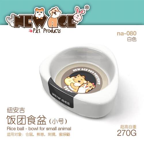 纽安吉new age饭团食盆小号超重防翻食盆 仓鼠蜜袋鼯食盆
