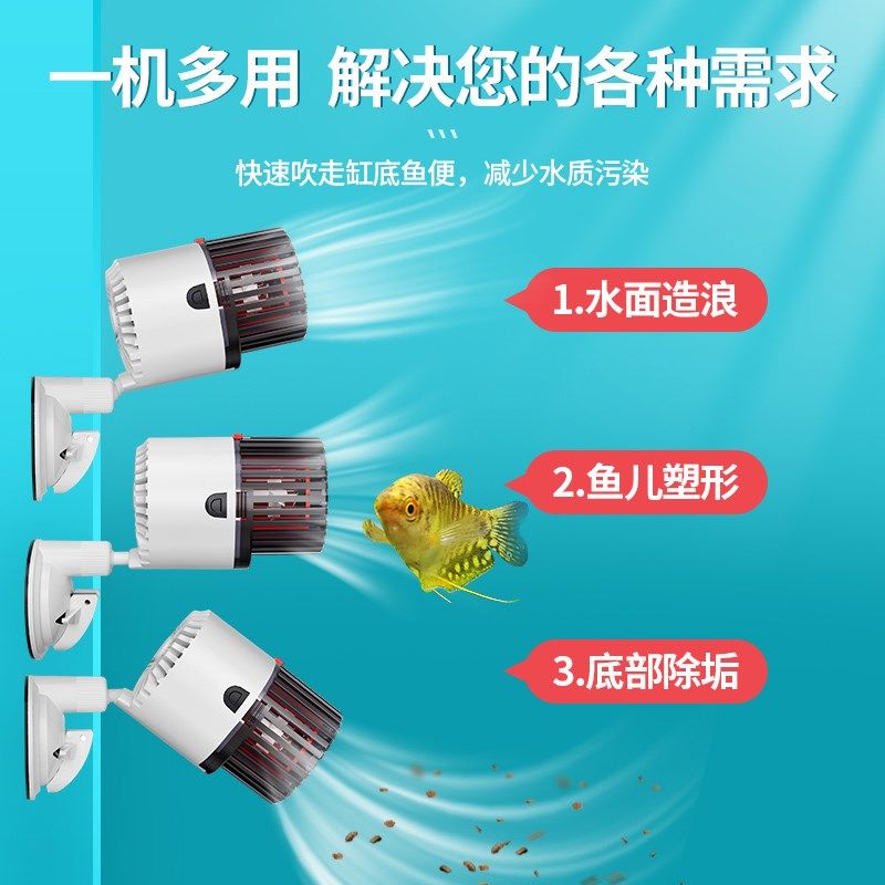 鱼缸造浪泵底吹超静音溪流缸冲浪泵迷你小型海缸底部吹粪器增氧机图片