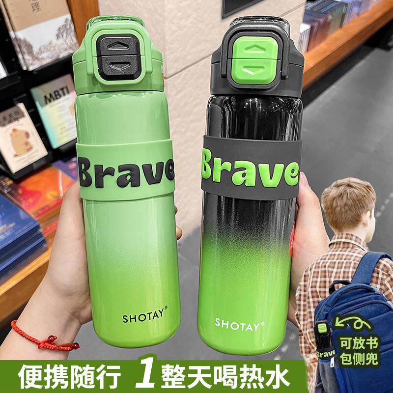 初中生保温用杯男生202YQ-82645款男孩吸壶新管水杯上学专中学生
