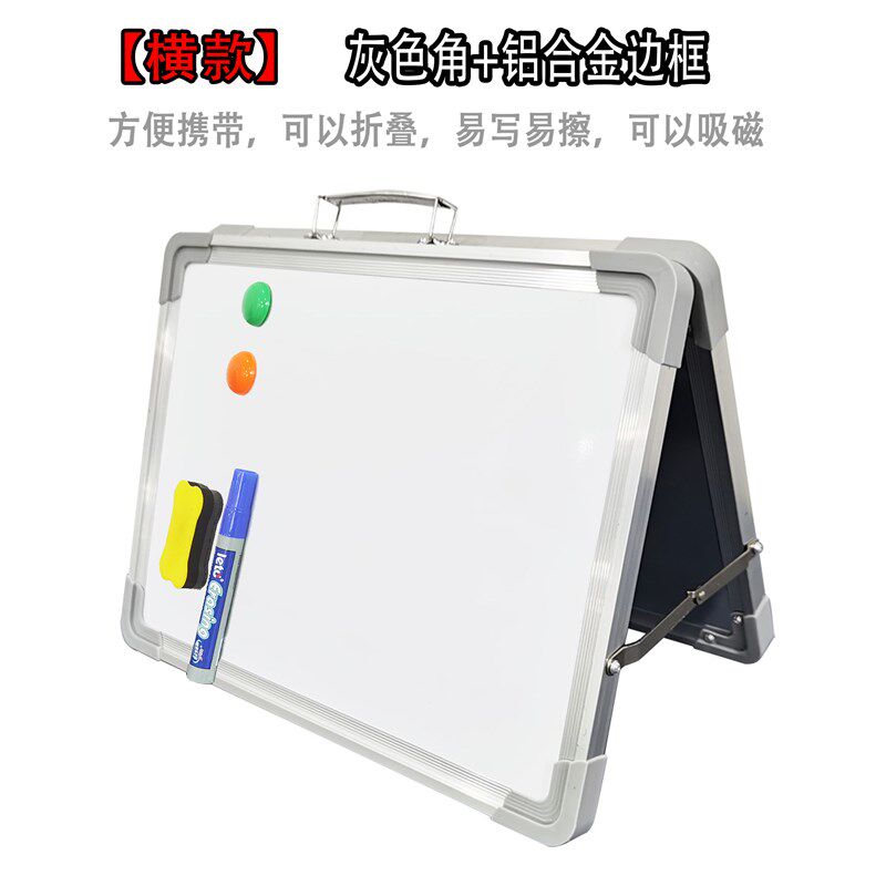 可擦写驻守板双面写字白板中介房源展板人字板手写移动携带黑板笔