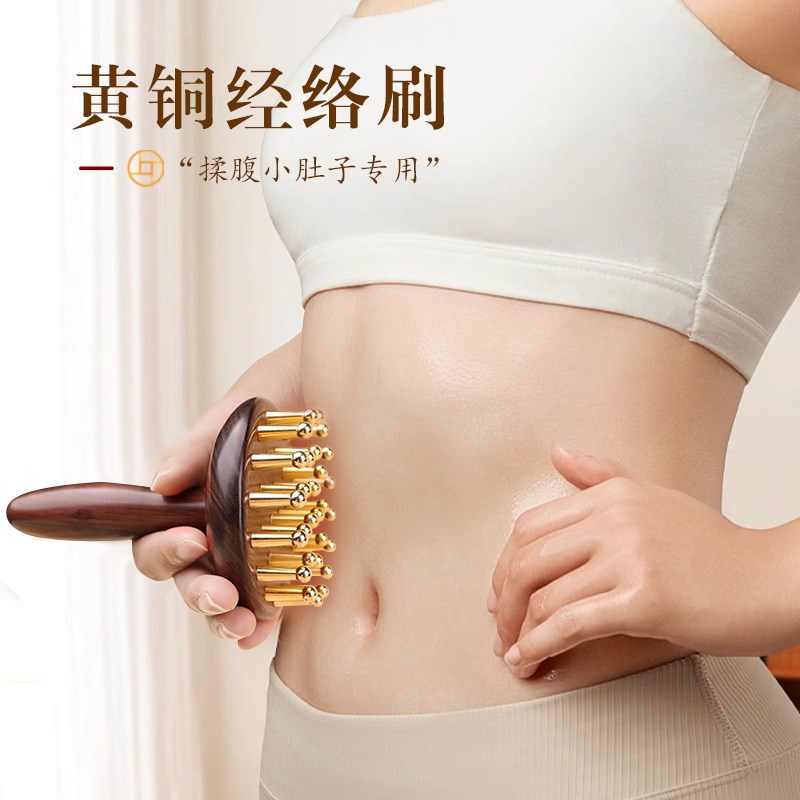 纯黄铜花梨木经络刷肚子带脉经络刷疏腹部按摩器揉肚子神器按摩