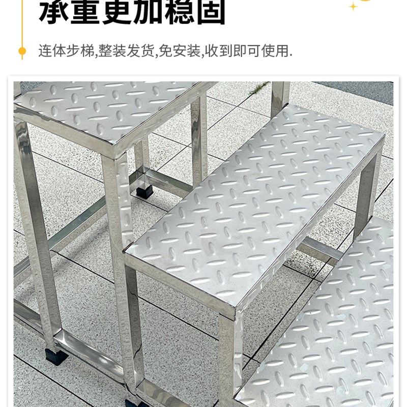 不锈钢防滑踏步梯户外台阶楼梯子两步三步脚踏凳仓库工厂增高踏台
