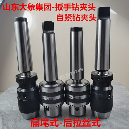 莫氏锥柄自紧自锁式钻夹头台钻钻床铣床车床后拉丝1-13 1-16 5-20