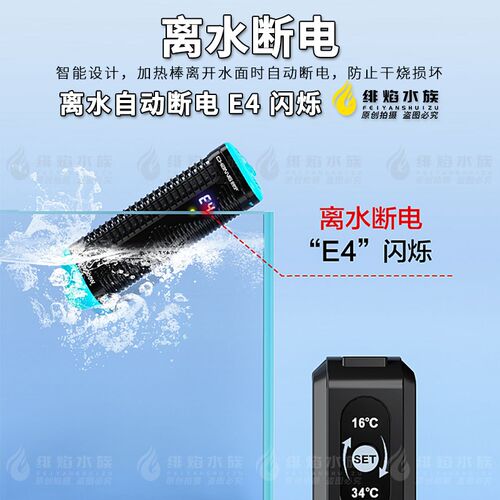 创宁CN-007小型鱼缸加热棒自动恒温迷你乌龟低水位防爆石英加温棒
