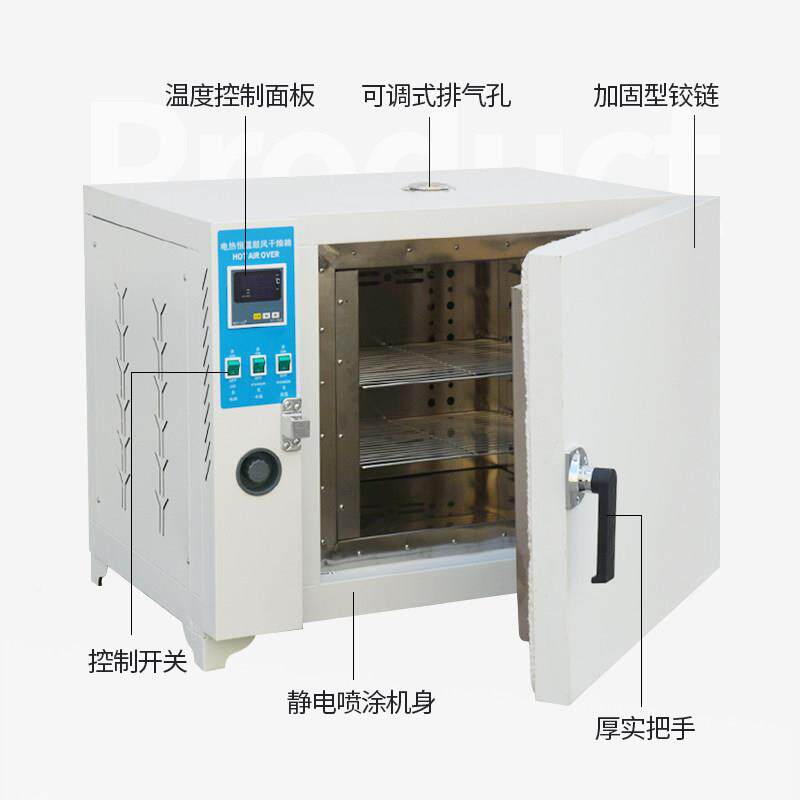 电热恒恒温鼓实风干燥验室箱LH小型温烘箱工业烤箱医用热风循环烘