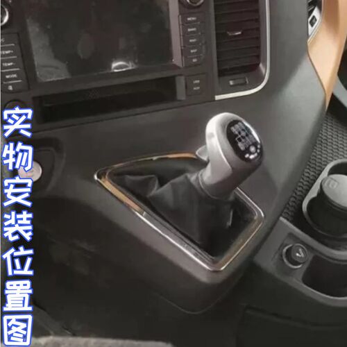 适配于陕汽德龙X6000X5000S换挡杆防尘罩 换挡变速杆皮套汽车配件
