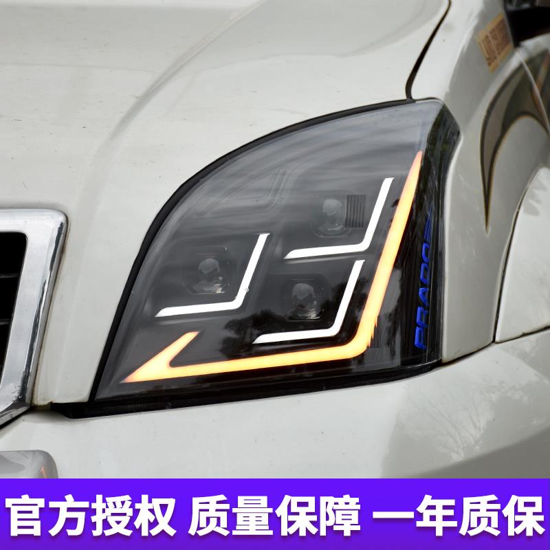 老霸道大灯总成 03-09款普拉多改装LED模组激光透镜大灯流光转向