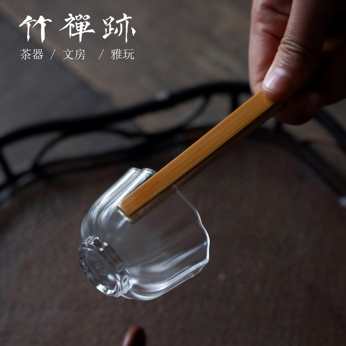 竹禅迹|玉竹茶夹子君子茶杯镶方头精磨竹制镜面手工六夹竹钉茶道