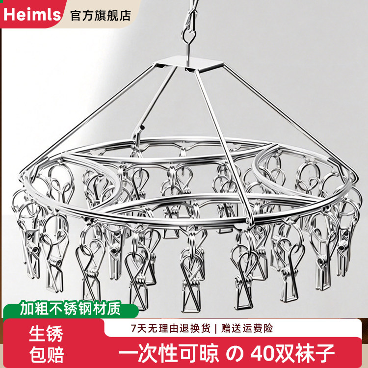 日本304不锈钢袜子晾晒架多夹子晾衣架家用晒袜子神器内衣夹挂架