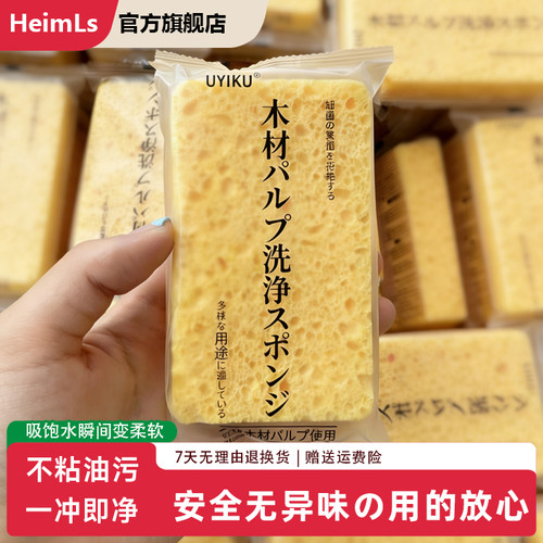 日本木浆棉洗碗海绵刷10片装不沾油锅刷双面厨房洗碗擦百洁布