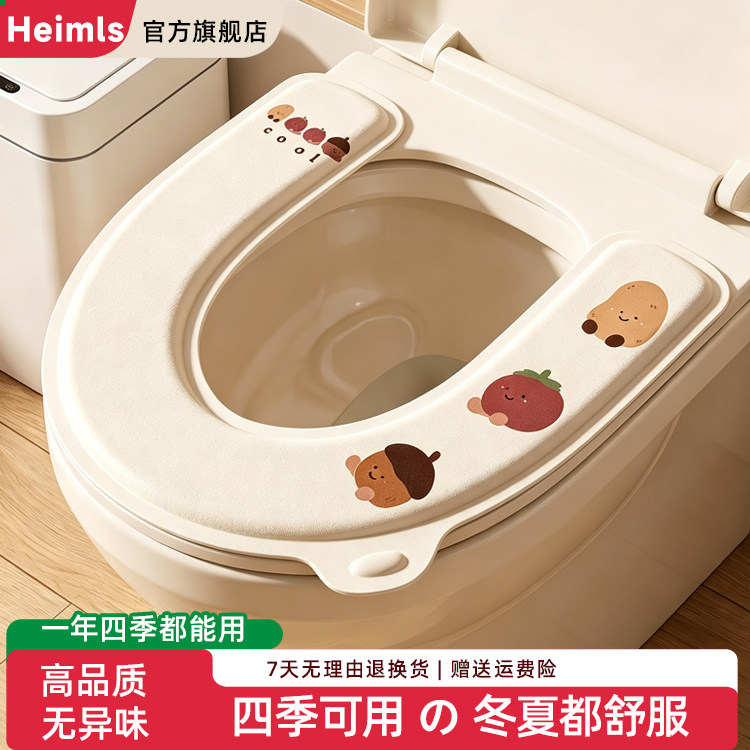 日本马桶坐垫四季通用家用202马桶套/马桶座圈
