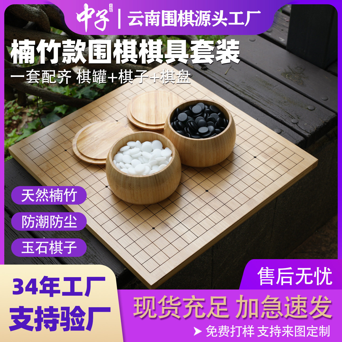 围棋套装 围棋棋盘五子棋围棋玉石棋子 天然楠竹围棋套装比赛专用