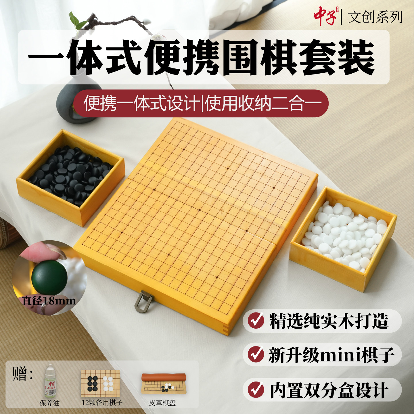 围棋棋盘套装围棋玉石棋子
