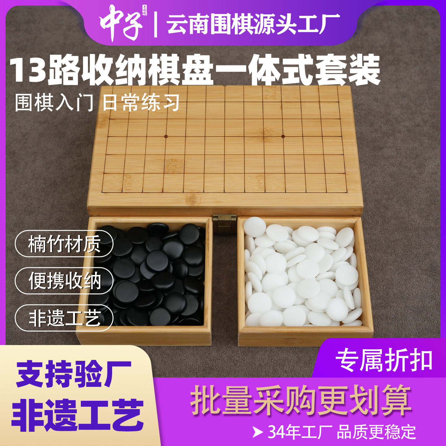 围棋五子棋套装13路可折叠围棋套装围棋棋盘围棋玉石棋子少儿围棋