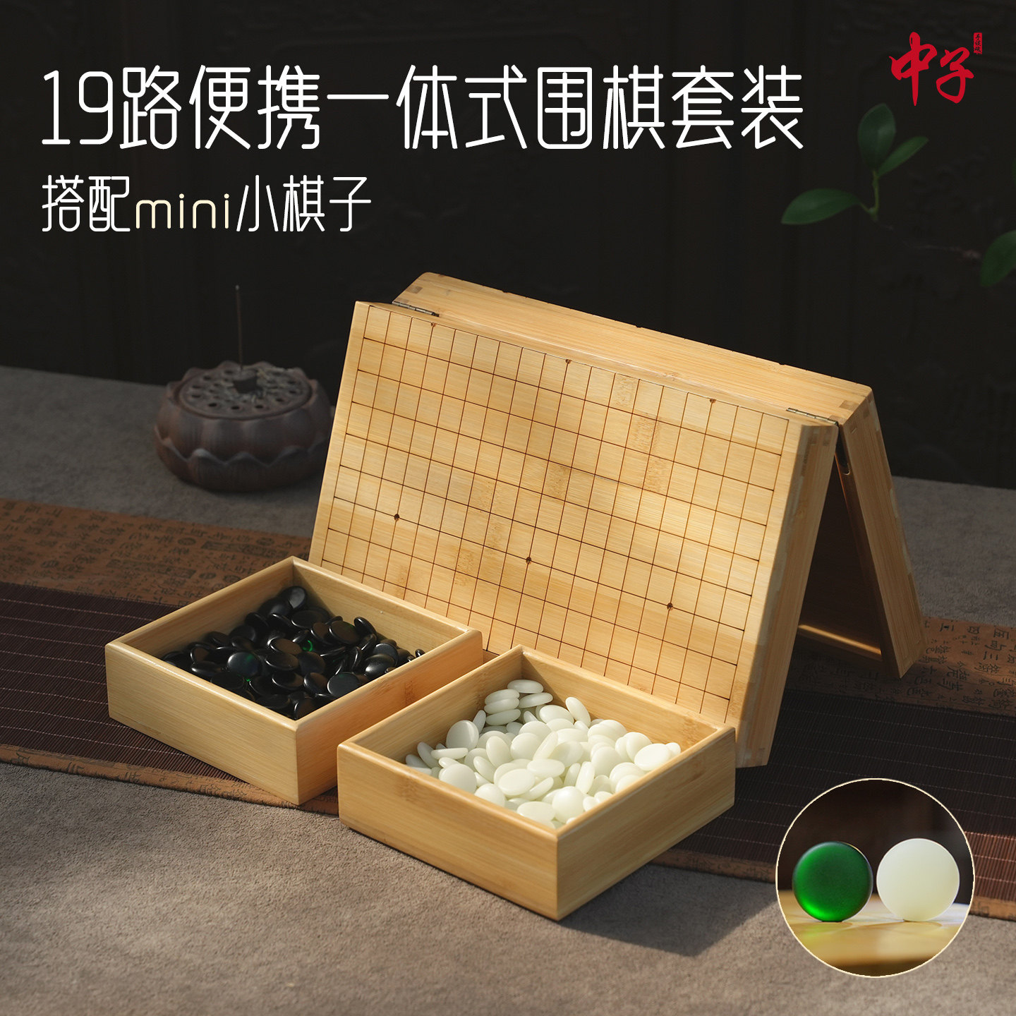 围棋围棋棋盘套装便捷一体式棋盒