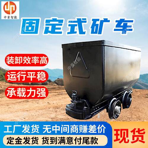 厂家供应固定式矿车 运输量大固定式矿车  MGC1.2-7固定式矿车