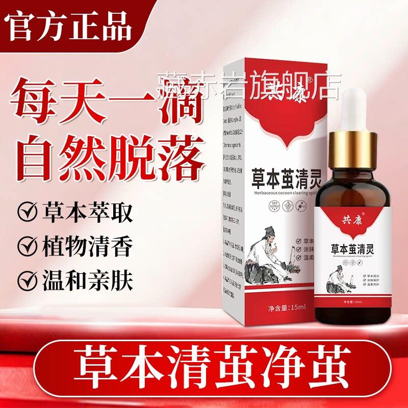 草本清茧茧清灵去脚底脚掌老茧手茧软化茧自净然脱官方旗舰店正品